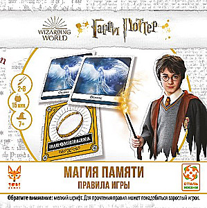 Board Game - Harry Potter. Memory Magic